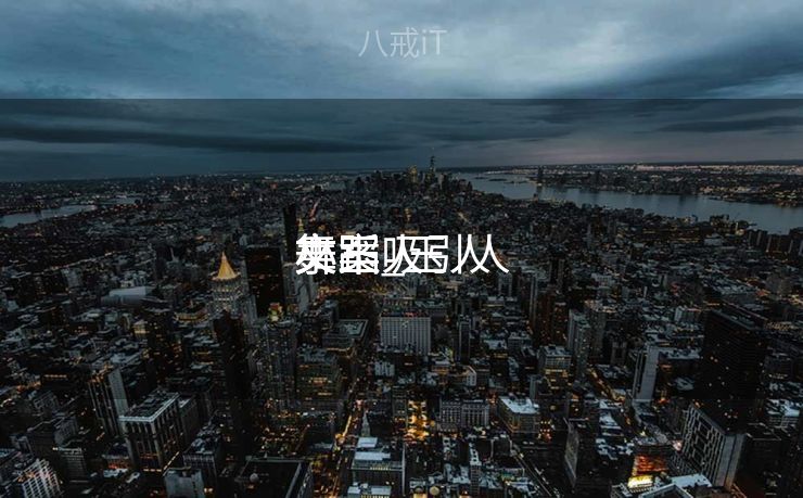 小玉人
舞蹈
文案_玉人
舞蹈
文案吸引人