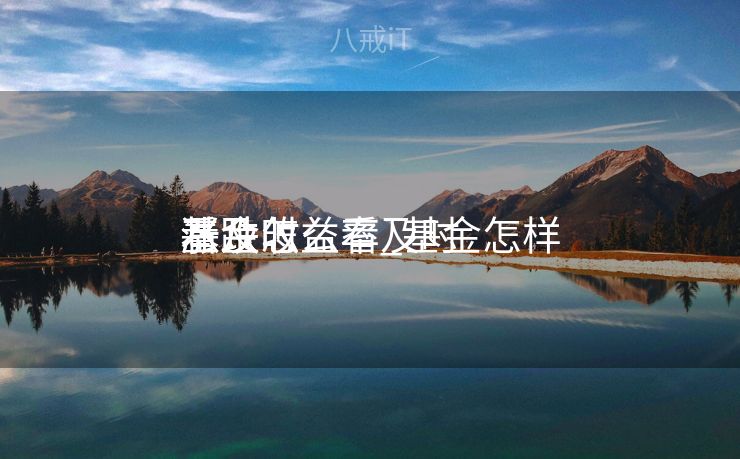 基金怎么看及时
涨跌收益率_基金怎样
看及时
涨跌 基金怎么看及时
涨跌收益率_基金怎样
看及时
涨跌