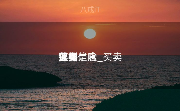 怎样
得到
买卖
业务
链接信息_买卖
业务
链接是啥 怎样
得到
买卖
业务
链接信息_买卖
业务
链接是啥