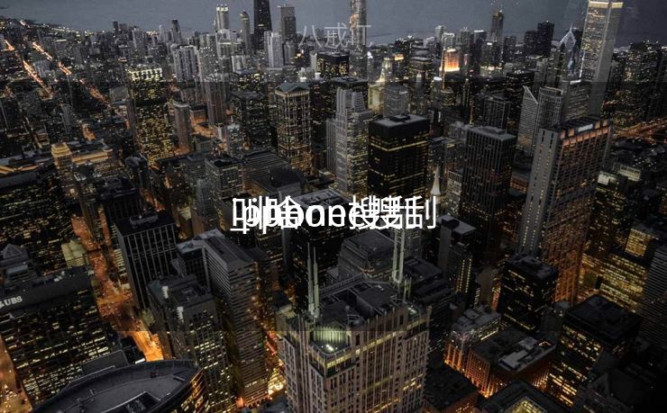 iphone搜刮
_iphone搜刮
叫啥