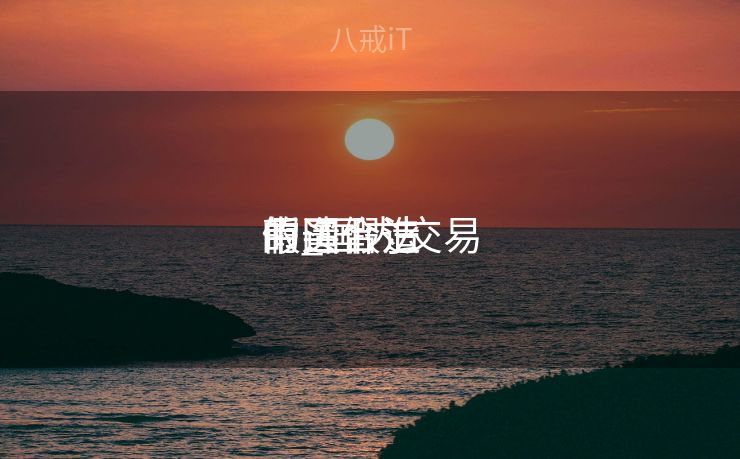 中国合法

的买假造
币_国内交易
假造
币