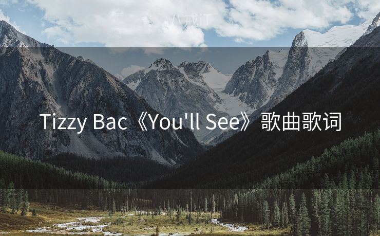 Tizzy Bac《You'll See》歌曲歌词
