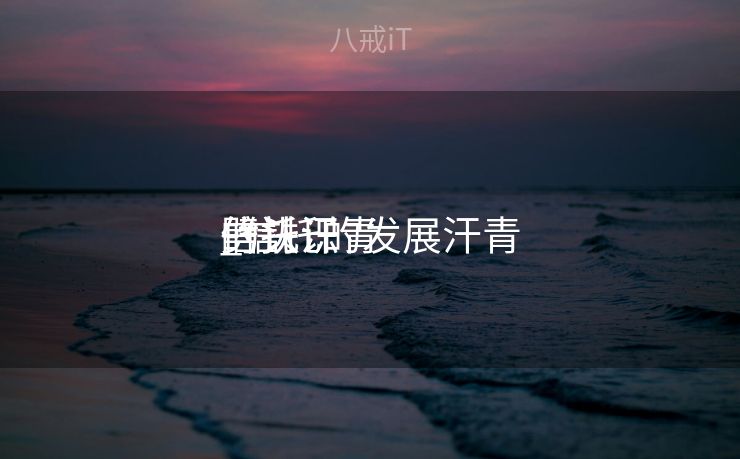 信托汗青
劈头
的认识
_信托的发展汗青
 信托汗青
劈头
的认识
_信托的发展汗青