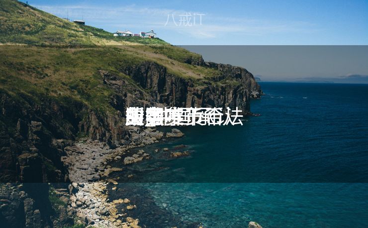 中国唯一合法
数字货币
买卖
业务
所_中国承认
的数字货币
买卖
业务
所 中国唯一合法
数字货币
买卖
业务
所_中国承认
的数字货币
买卖
业务
所