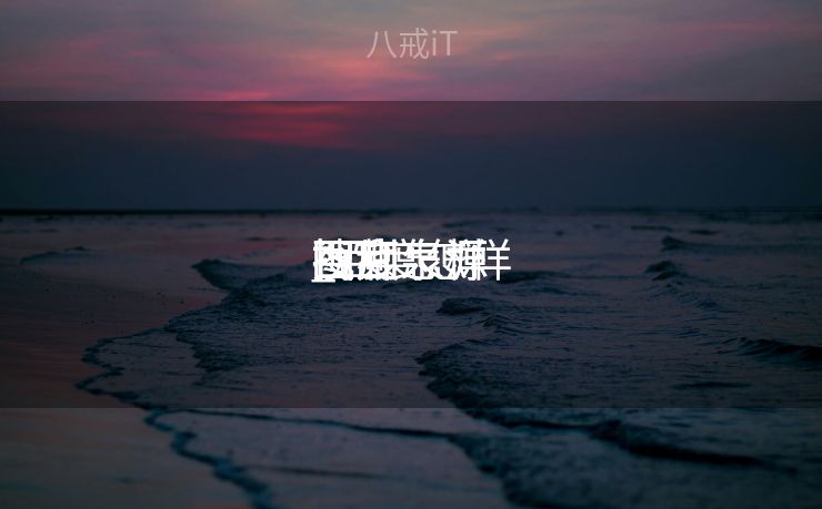 百度怎样
搜刮
图片泉源
_百度怎样
搜刮
图片泉源
视频 百度怎样
搜刮
图片泉源
_百度怎样
搜刮
图片泉源
视频