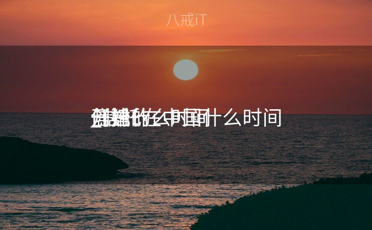 信托什么时间
创建

_信托在中国什么时间
开始的
