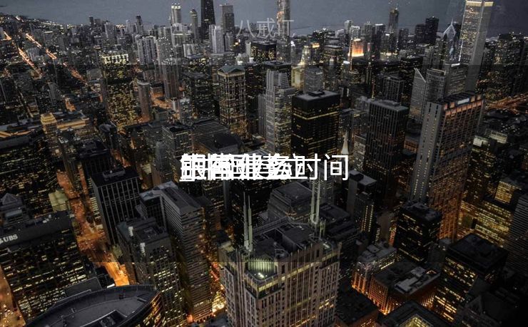 中国建立
银行什么时间
正常业务
_中国建立
银行什么时间
正常业务
的 中国建立
银行什么时间
正常业务
_中国建立
银行什么时间
正常业务
的