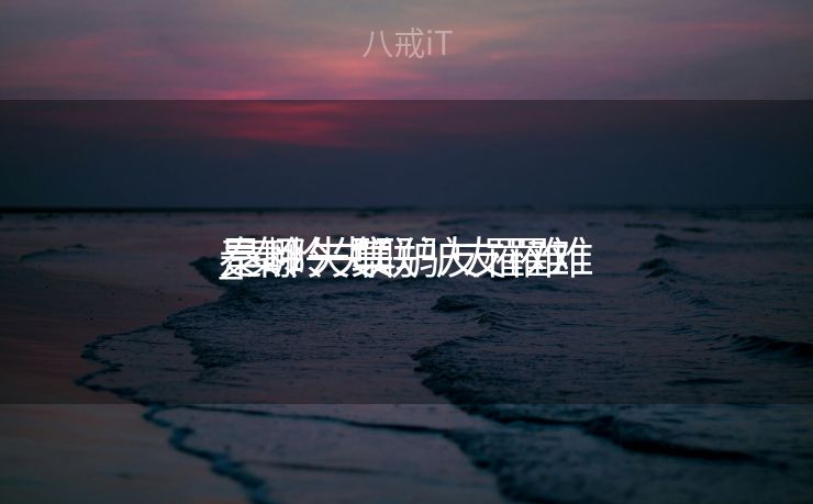 秦岭失联驴友罹难
_秦岭失联驴友罹难
是哪一集