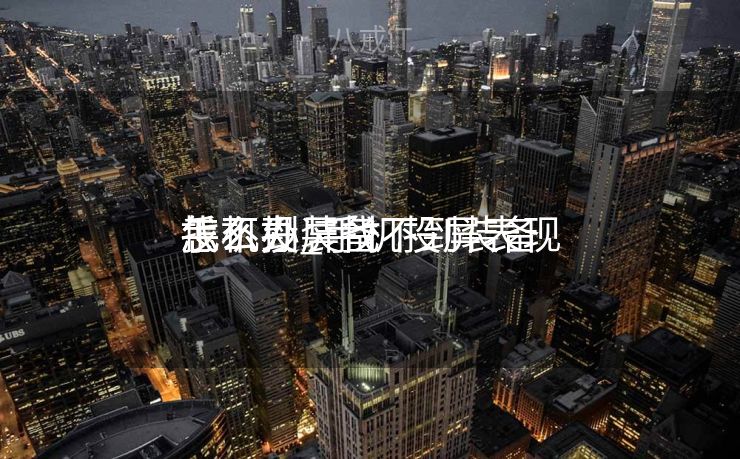 手机投屏找不到装备
怎么办_手机投屏表现
找不到装备
怎么办 手机投屏找不到装备
怎么办_手机投屏表现
找不到装备
怎么办