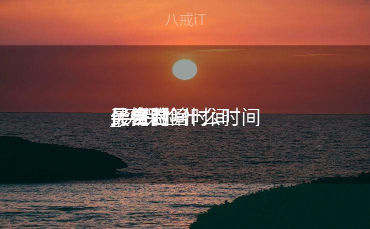 买保险啥时间
买符合
_买保险什么时间
最自制
什么时间
最贵 买保险啥时间
买符合
_买保险什么时间
最自制
什么时间
最贵