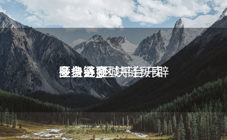 区块链商城平台开辟
多少钱_区块链买卖
业务
平台必要
多少资金